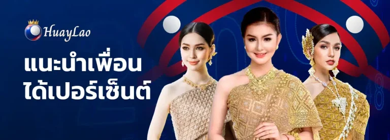 ตรวจ หวย ลาว พัฒนา ล่าสุด